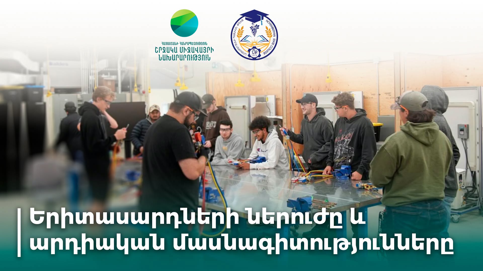 Youth Potential and Modern Professions